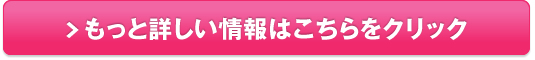 ハリーヴィーナスプラチナウォッシュ【９８０円！】販売サイトへ